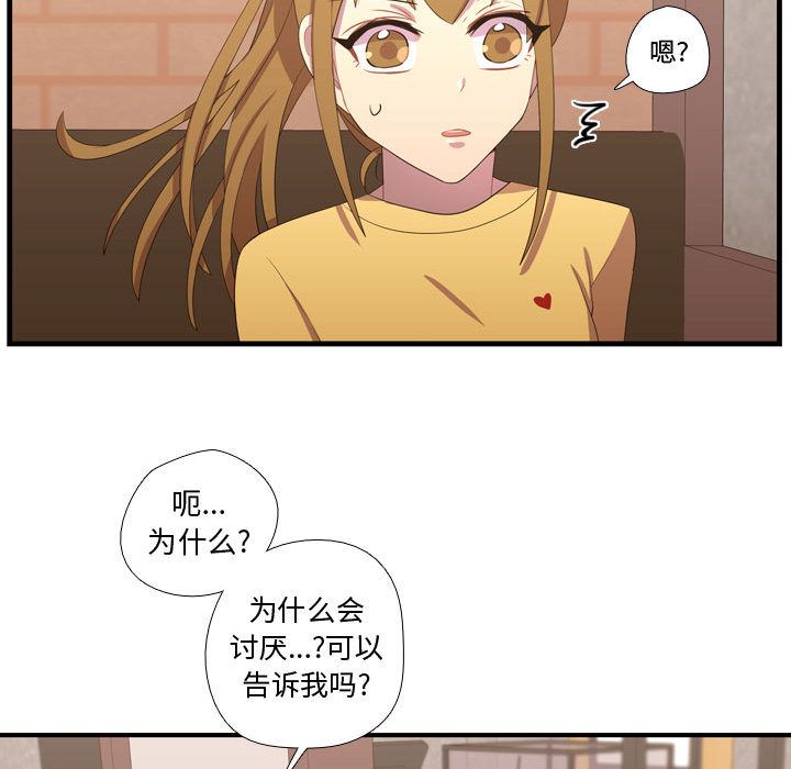 《需要纯情》漫画最新章节需要纯情-第 34 章免费下拉式在线观看章节第【87】张图片