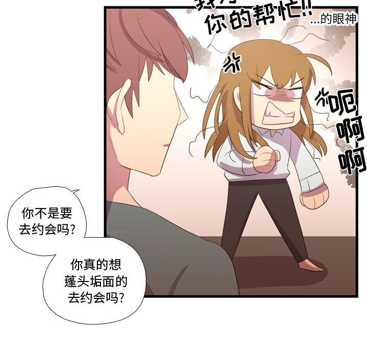 《需要纯情》漫画最新章节需要纯情-第 34 章免费下拉式在线观看章节第【29】张图片