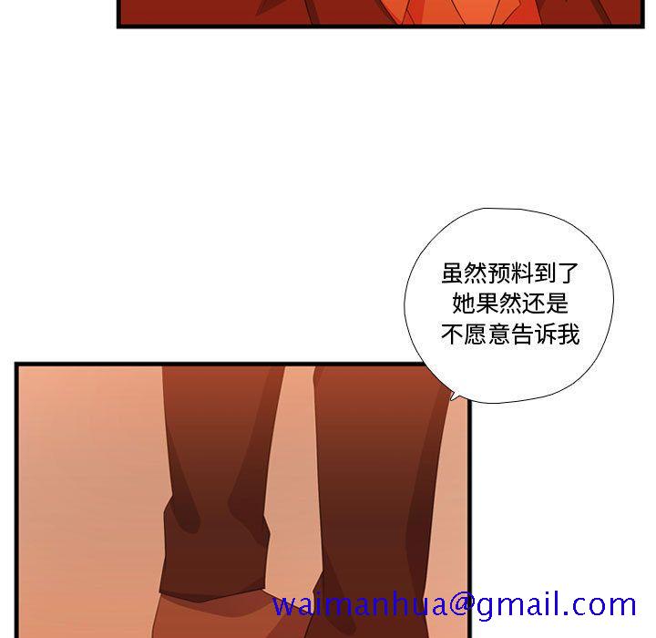 《需要纯情》漫画最新章节需要纯情-第 34 章免费下拉式在线观看章节第【11】张图片