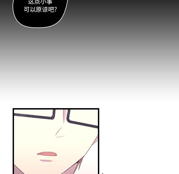 《需要纯情》漫画最新章节需要纯情-第 34 章免费下拉式在线观看章节第【80】张图片