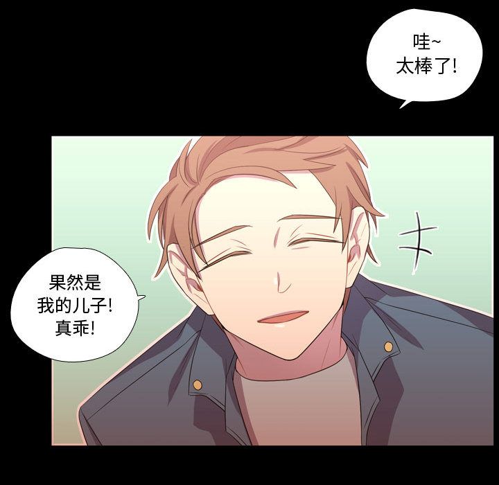 《需要纯情》漫画最新章节需要纯情-第 34 章免费下拉式在线观看章节第【93】张图片