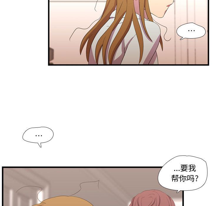 《需要纯情》漫画最新章节需要纯情-第 34 章免费下拉式在线观看章节第【27】张图片