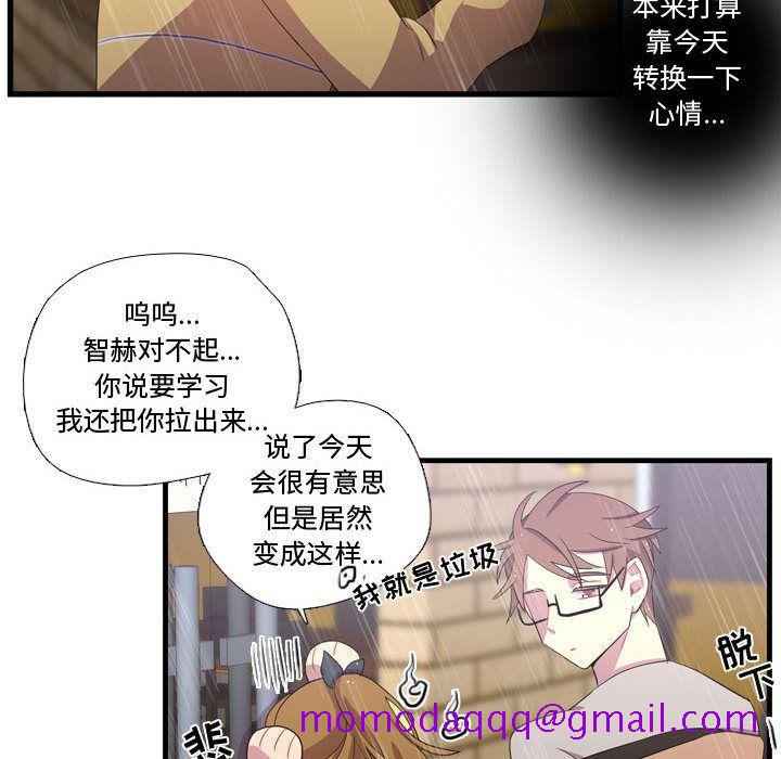 《需要纯情》漫画最新章节需要纯情-第 34 章免费下拉式在线观看章节第【66】张图片