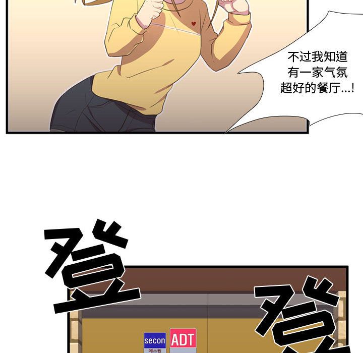 《需要纯情》漫画最新章节需要纯情-第 34 章免费下拉式在线观看章节第【58】张图片