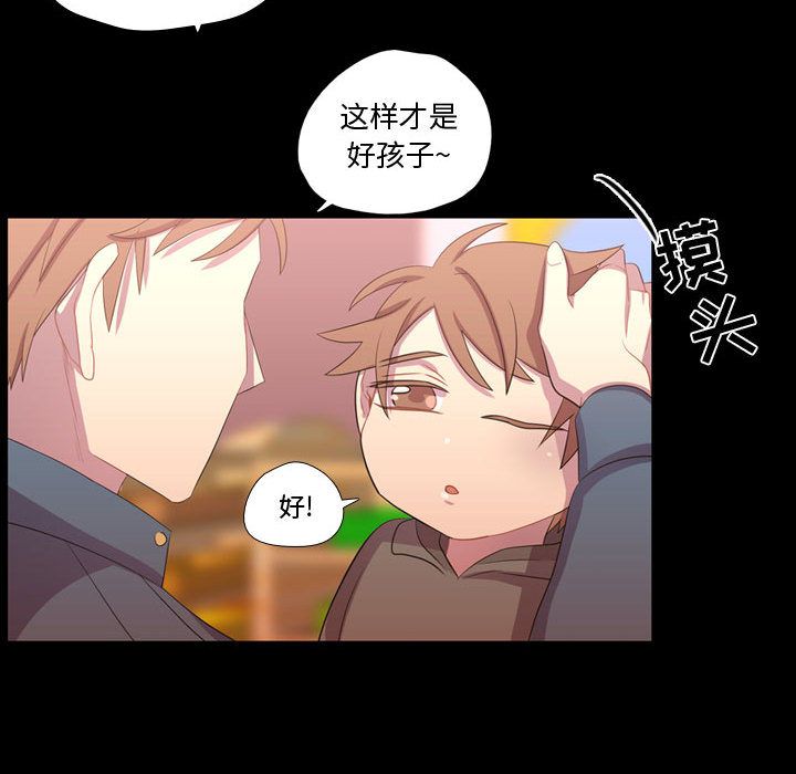 《需要纯情》漫画最新章节需要纯情-第 34 章免费下拉式在线观看章节第【92】张图片