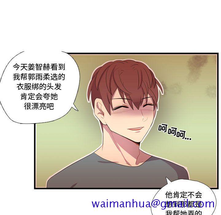 《需要纯情》漫画最新章节需要纯情-第 34 章免费下拉式在线观看章节第【41】张图片