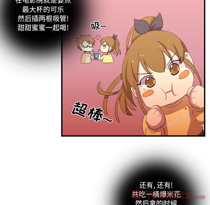 《需要纯情》漫画最新章节需要纯情-第 34 章免费下拉式在线观看章节第【52】张图片