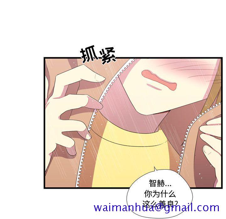 《需要纯情》漫画最新章节需要纯情-第 34 章免费下拉式在线观看章节第【71】张图片