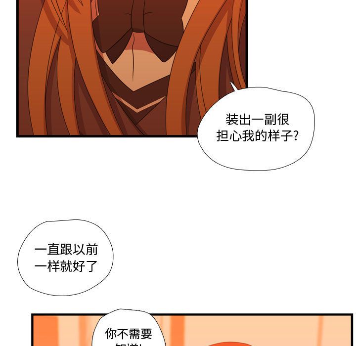 《需要纯情》漫画最新章节需要纯情-第 34 章免费下拉式在线观看章节第【7】张图片