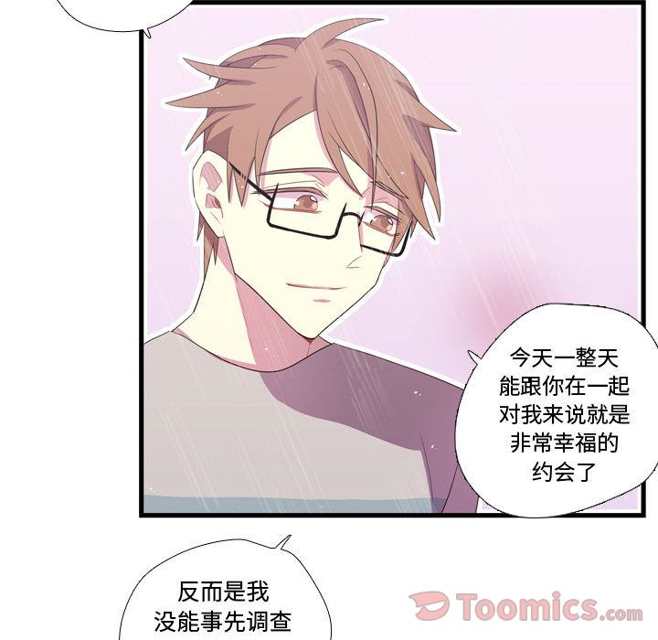 《需要纯情》漫画最新章节需要纯情-第 34 章免费下拉式在线观看章节第【69】张图片