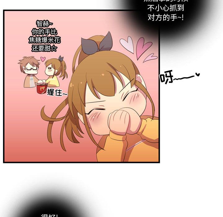 《需要纯情》漫画最新章节需要纯情-第 34 章免费下拉式在线观看章节第【53】张图片