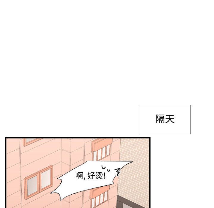 《需要纯情》漫画最新章节需要纯情-第 34 章免费下拉式在线观看章节第【20】张图片