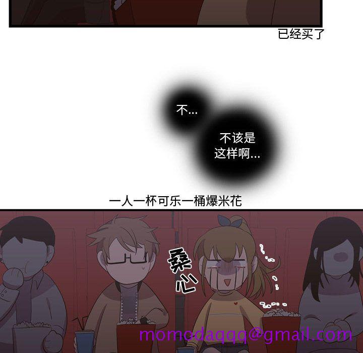 《需要纯情》漫画最新章节需要纯情-第 34 章免费下拉式在线观看章节第【56】张图片