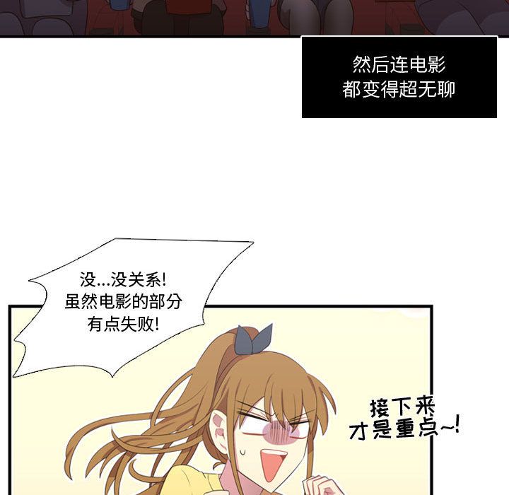 《需要纯情》漫画最新章节需要纯情-第 34 章免费下拉式在线观看章节第【57】张图片