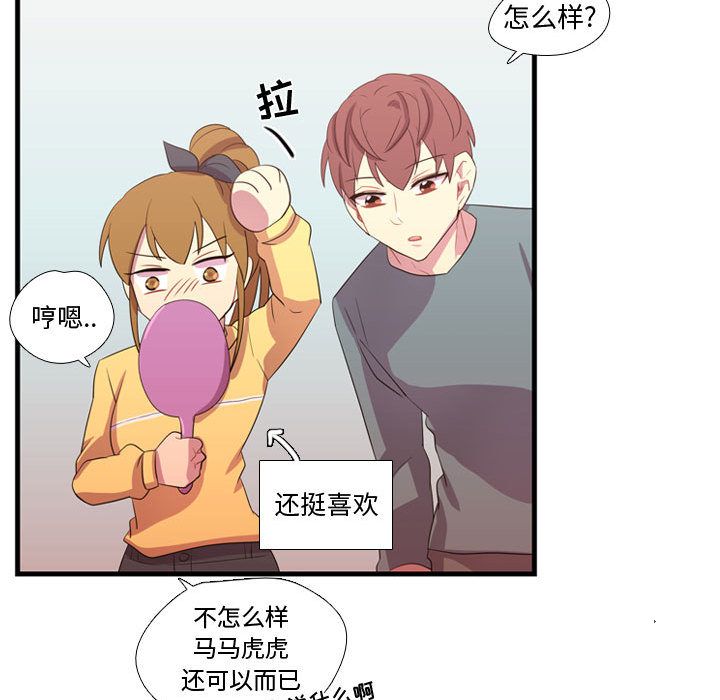 《需要纯情》漫画最新章节需要纯情-第 34 章免费下拉式在线观看章节第【35】张图片