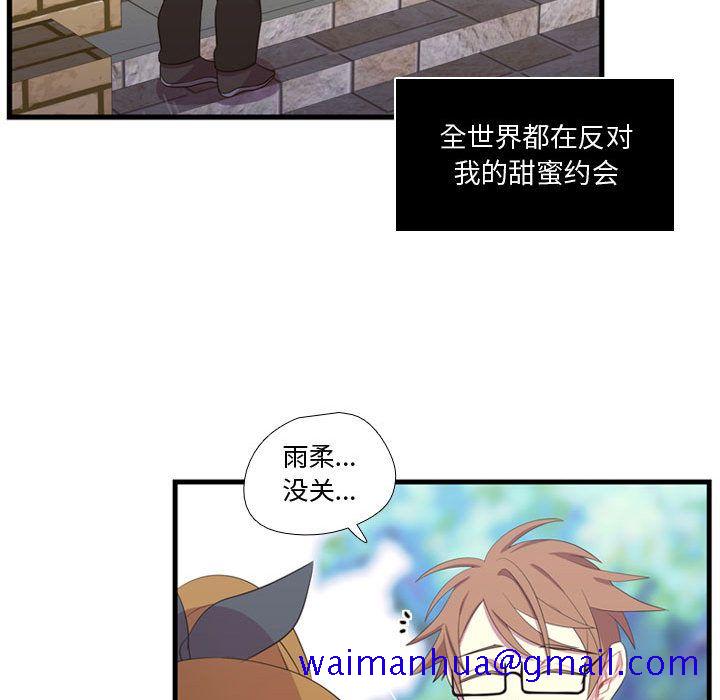 《需要纯情》漫画最新章节需要纯情-第 34 章免费下拉式在线观看章节第【61】张图片