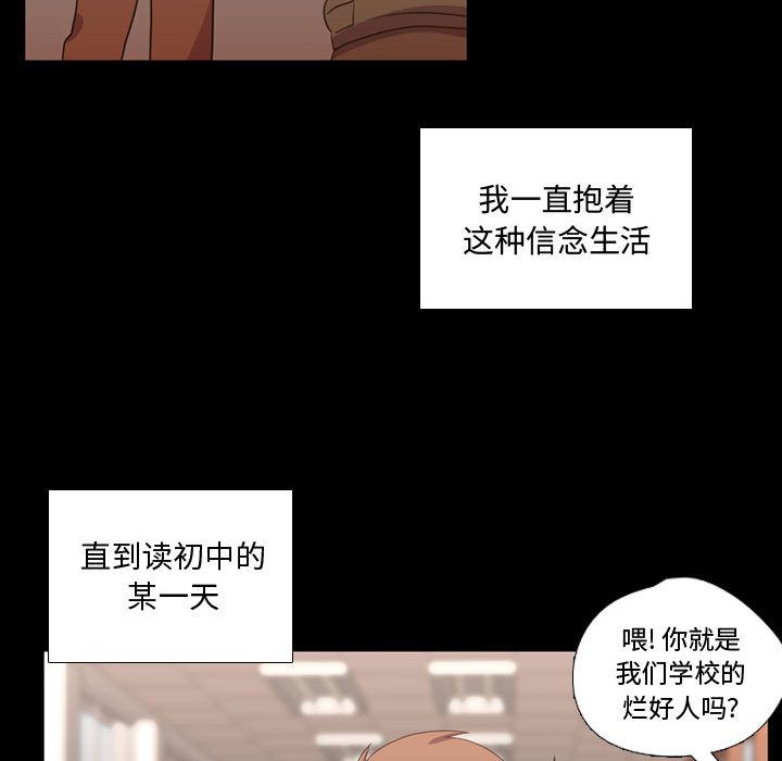 《需要纯情》漫画最新章节需要纯情-第 34 章免费下拉式在线观看章节第【99】张图片