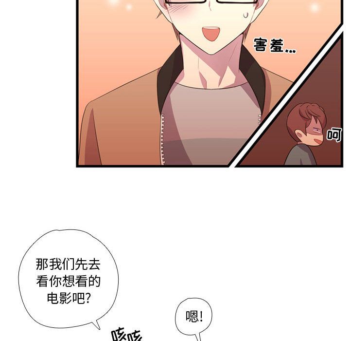 《需要纯情》漫画最新章节需要纯情-第 34 章免费下拉式在线观看章节第【50】张图片