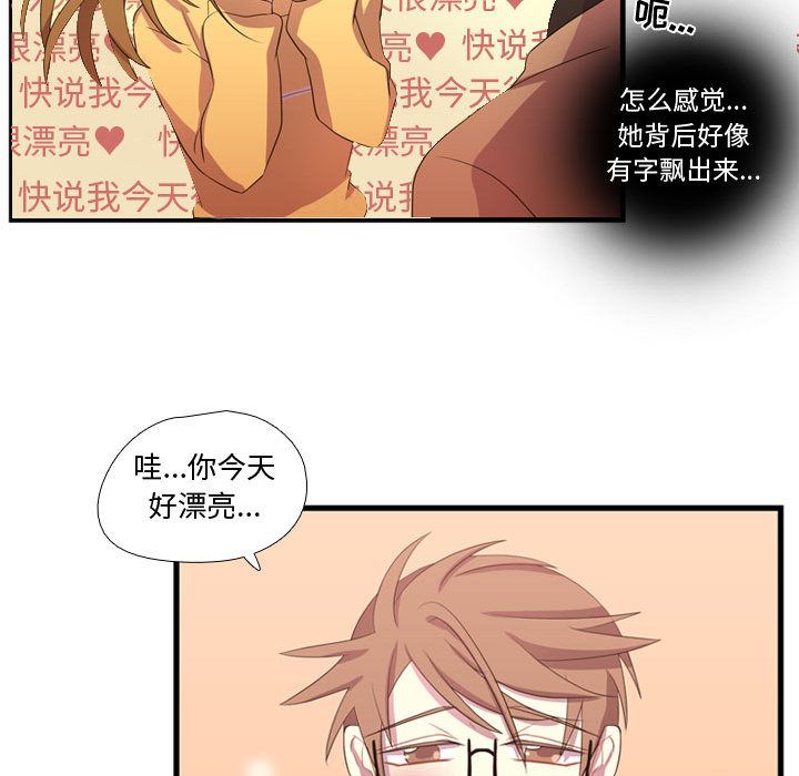 《需要纯情》漫画最新章节需要纯情-第 34 章免费下拉式在线观看章节第【49】张图片