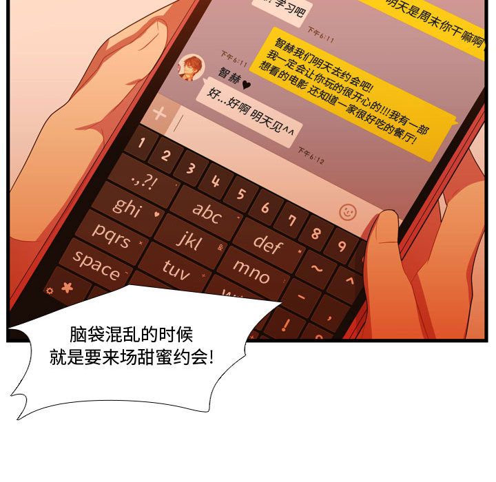 《需要纯情》漫画最新章节需要纯情-第 34 章免费下拉式在线观看章节第【19】张图片