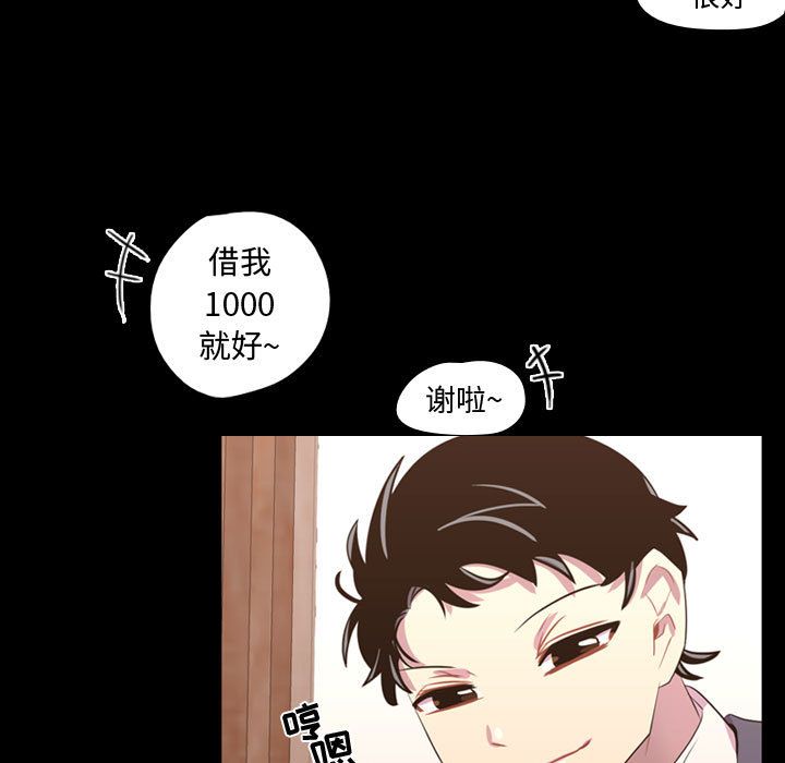 《需要纯情》漫画最新章节需要纯情-第 35 章免费下拉式在线观看章节第【13】张图片