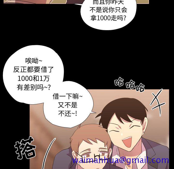 《需要纯情》漫画最新章节需要纯情-第 35 章免费下拉式在线观看章节第【31】张图片