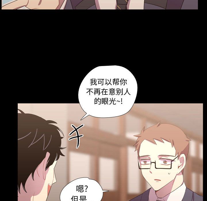 《需要纯情》漫画最新章节需要纯情-第 35 章免费下拉式在线观看章节第【64】张图片