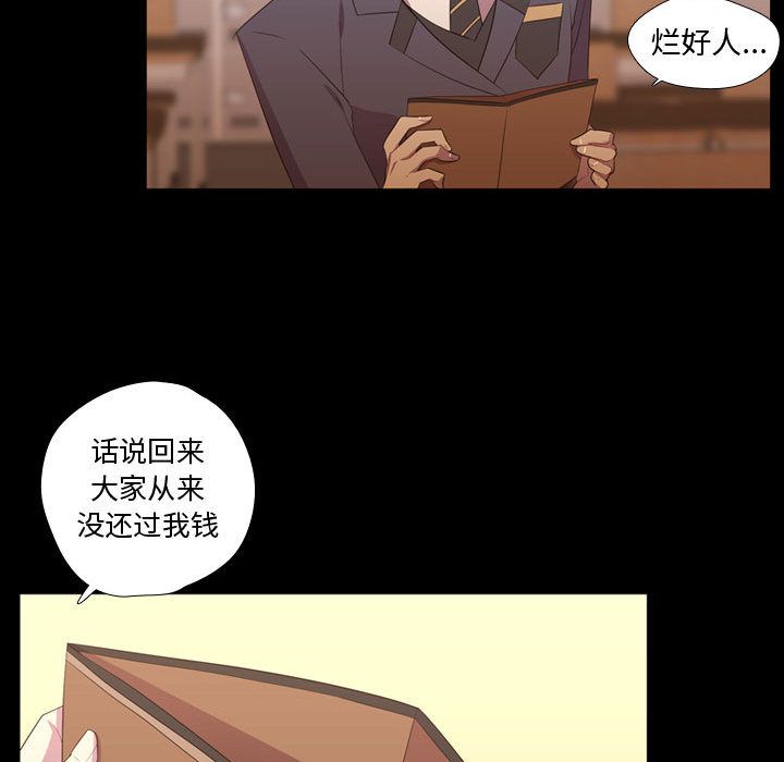 《需要纯情》漫画最新章节需要纯情-第 35 章免费下拉式在线观看章节第【25】张图片