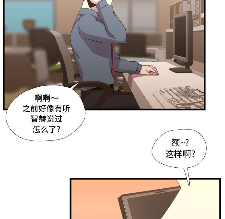 《需要纯情》漫画最新章节需要纯情-第 35 章免费下拉式在线观看章节第【92】张图片