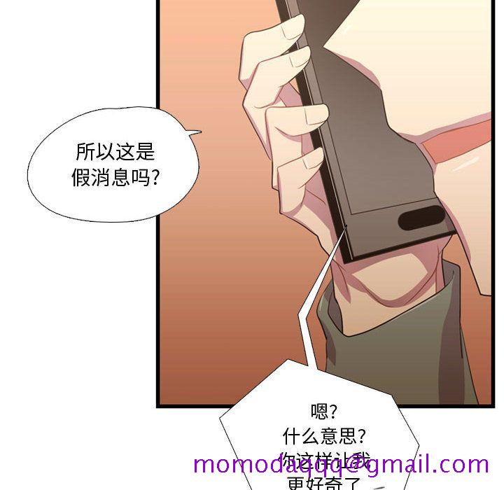 《需要纯情》漫画最新章节需要纯情-第 35 章免费下拉式在线观看章节第【93】张图片