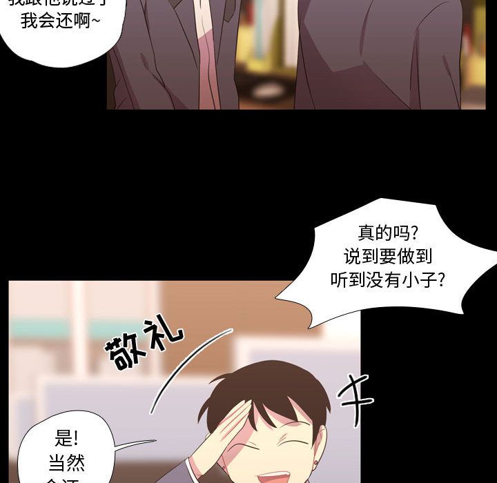 《需要纯情》漫画最新章节需要纯情-第 35 章免费下拉式在线观看章节第【45】张图片