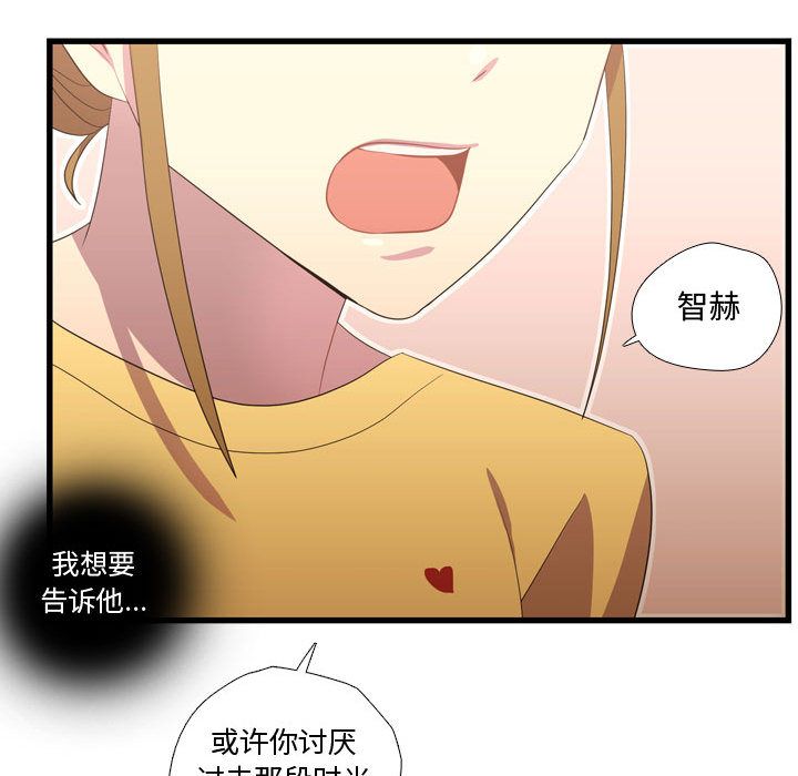 《需要纯情》漫画最新章节需要纯情-第 35 章免费下拉式在线观看章节第【75】张图片