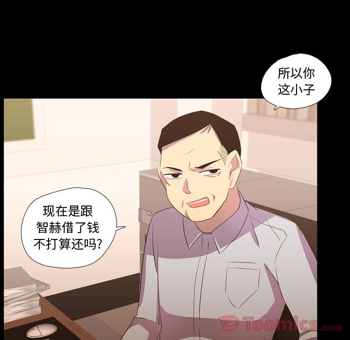 《需要纯情》漫画最新章节需要纯情-第 35 章免费下拉式在线观看章节第【43】张图片