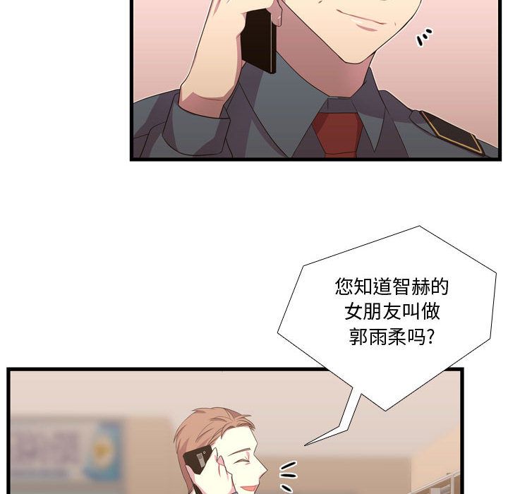 《需要纯情》漫画最新章节需要纯情-第 35 章免费下拉式在线观看章节第【91】张图片