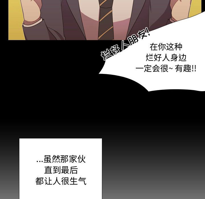 《需要纯情》漫画最新章节需要纯情-第 35 章免费下拉式在线观看章节第【68】张图片