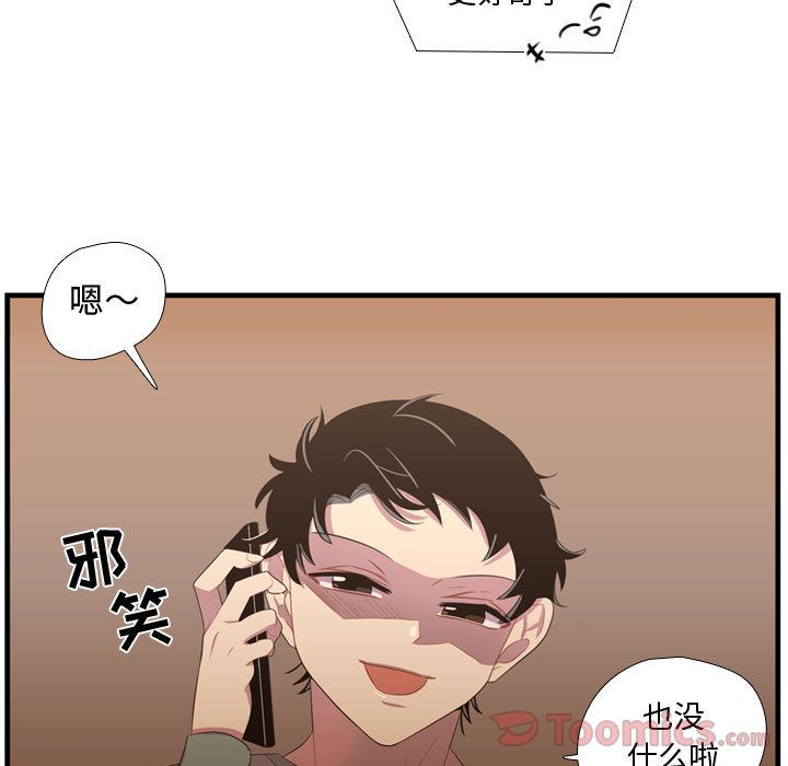 《需要纯情》漫画最新章节需要纯情-第 35 章免费下拉式在线观看章节第【94】张图片