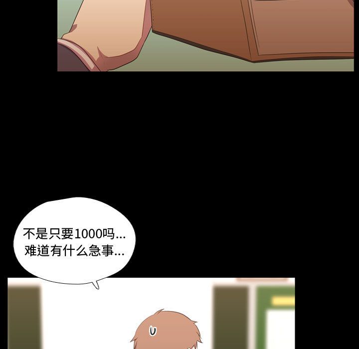 《需要纯情》漫画最新章节需要纯情-第 35 章免费下拉式在线观看章节第【17】张图片