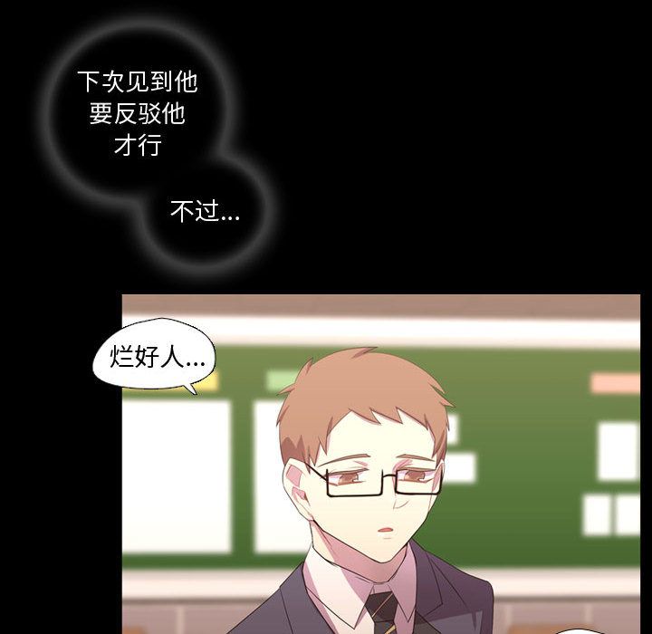 《需要纯情》漫画最新章节需要纯情-第 35 章免费下拉式在线观看章节第【24】张图片