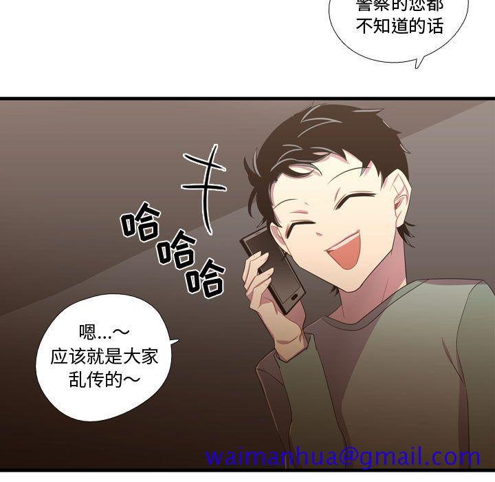 《需要纯情》漫画最新章节需要纯情-第 35 章免费下拉式在线观看章节第【98】张图片