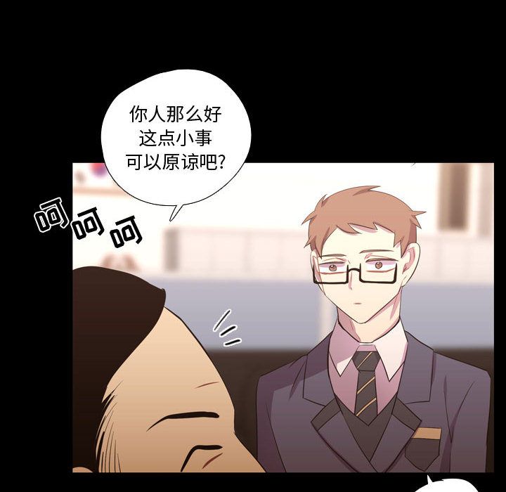 《需要纯情》漫画最新章节需要纯情-第 35 章免费下拉式在线观看章节第【49】张图片