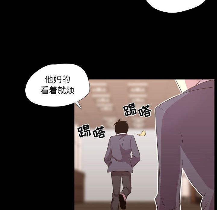 《需要纯情》漫画最新章节需要纯情-第 35 章免费下拉式在线观看章节第【39】张图片