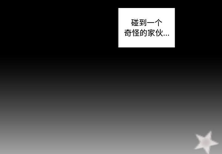 《需要纯情》漫画最新章节需要纯情-第 35 章免费下拉式在线观看章节第【4】张图片