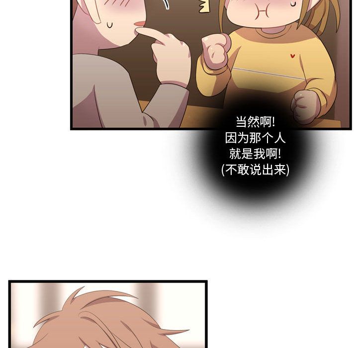 《需要纯情》漫画最新章节需要纯情-第 35 章免费下拉式在线观看章节第【80】张图片