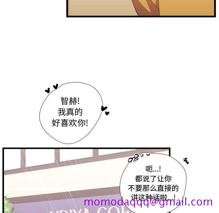 《需要纯情》漫画最新章节需要纯情-第 35 章免费下拉式在线观看章节第【83】张图片