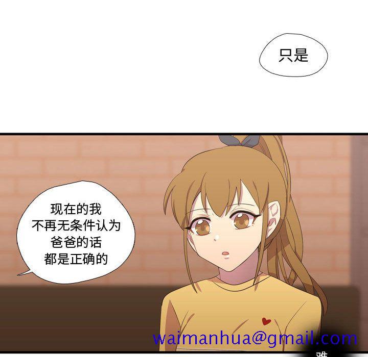 《需要纯情》漫画最新章节需要纯情-第 35 章免费下拉式在线观看章节第【71】张图片