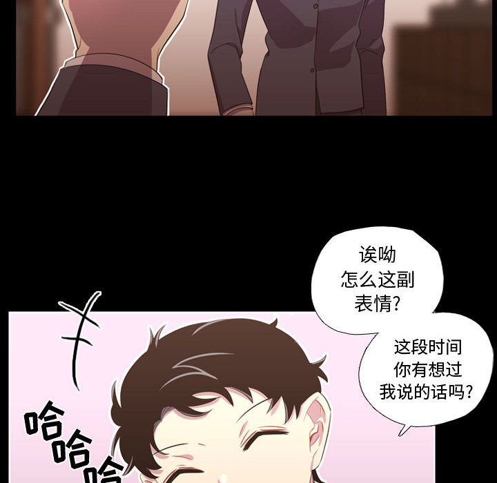 《需要纯情》漫画最新章节需要纯情-第 35 章免费下拉式在线观看章节第【55】张图片