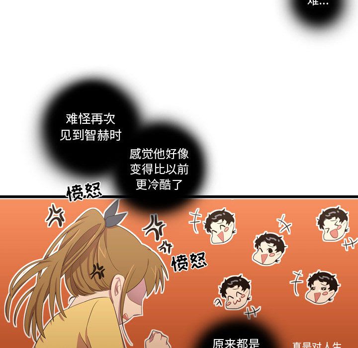 《需要纯情》漫画最新章节需要纯情-第 35 章免费下拉式在线观看章节第【72】张图片