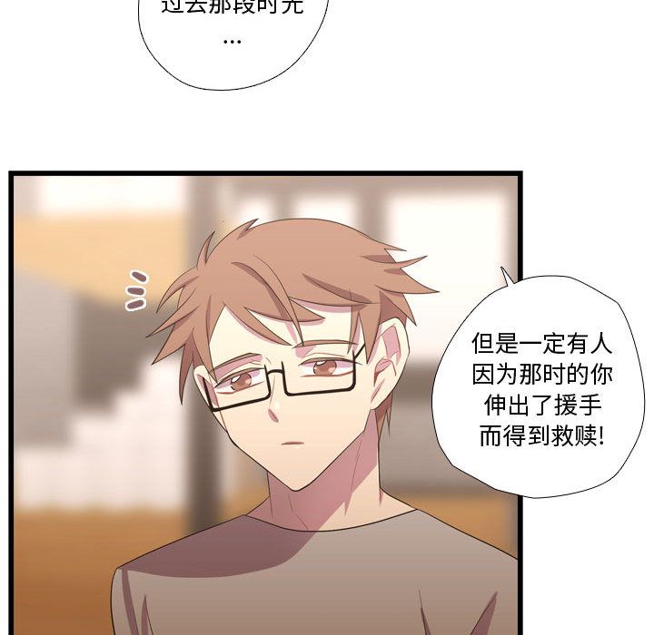 《需要纯情》漫画最新章节需要纯情-第 35 章免费下拉式在线观看章节第【76】张图片