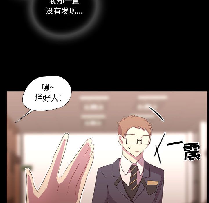 《需要纯情》漫画最新章节需要纯情-第 35 章免费下拉式在线观看章节第【54】张图片