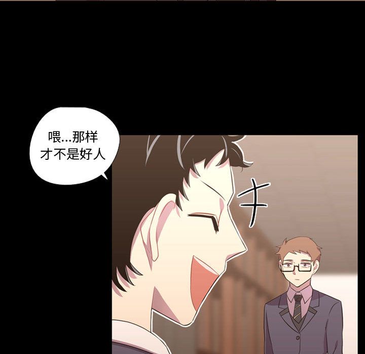 《需要纯情》漫画最新章节需要纯情-第 35 章免费下拉式在线观看章节第【59】张图片